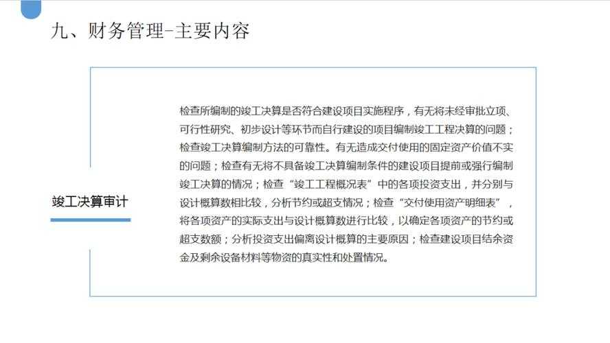 平台合规性审查