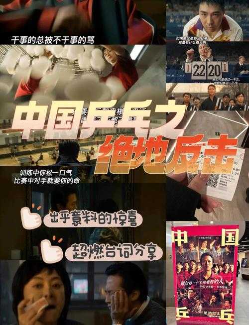 中国乒乓变中国兵乒乓，从球台战场到国家战略的逆袭密码