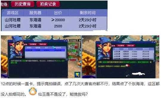 梦幻西游赵铺头退回的是什么仙玉