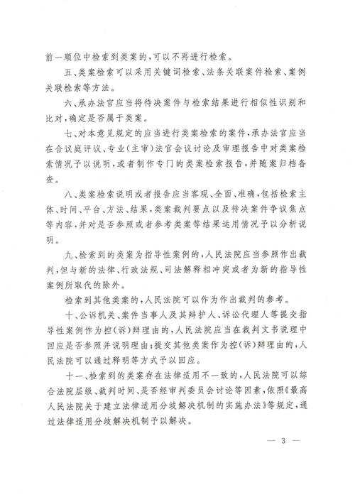 一、法律适用，条款模糊导致认定分歧