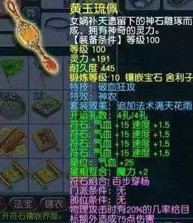 梦幻西游起元神石有什么用 神石，元神 有什么