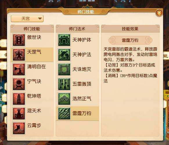 梦幻西游起号最省钱方法 西游 装备，省钱