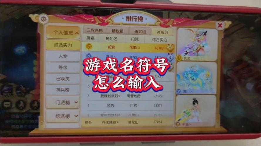 梦幻西游起名什么符号好看 起名，符号，名字