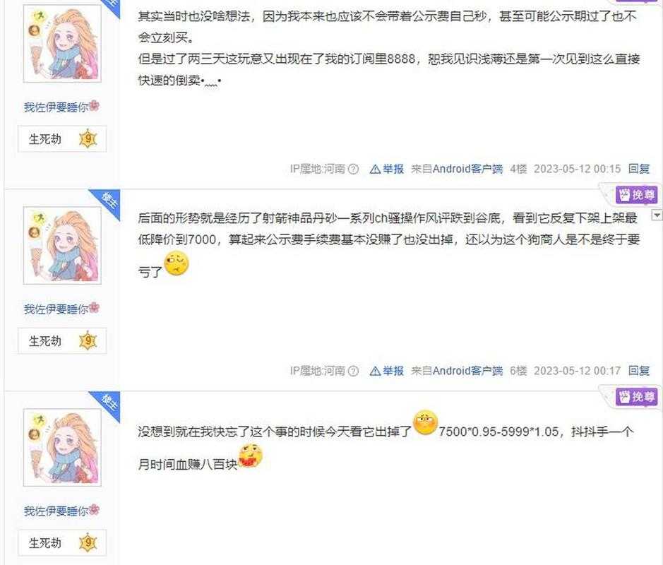 梦幻西游起因