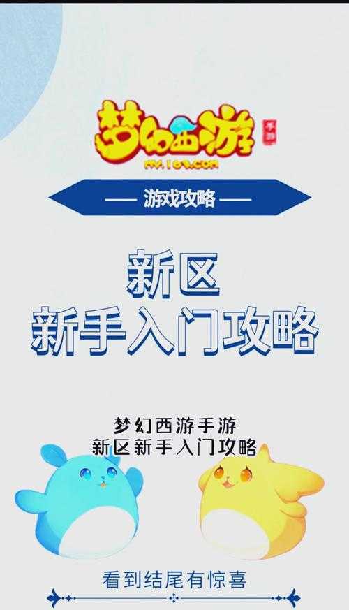 梦幻西游起新号推荐哪个区