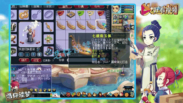 梦幻西游超109项链灵力多少