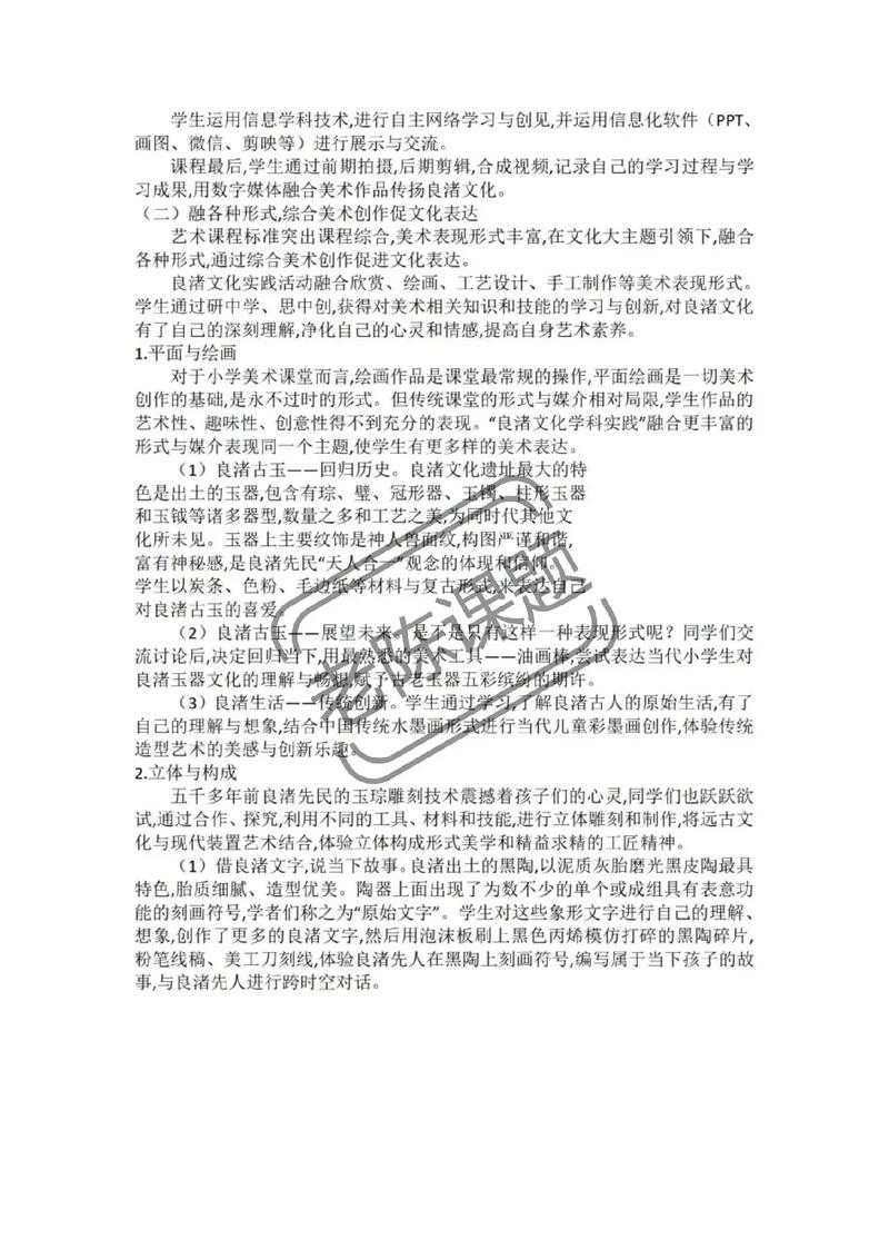 共享经济中的文化融合实践