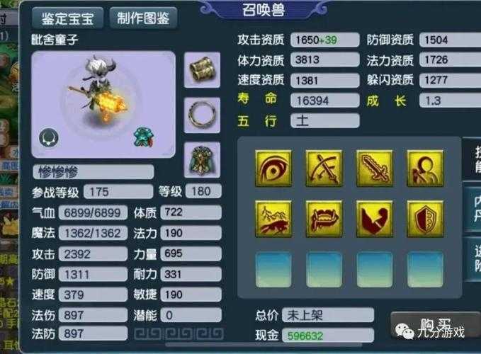 梦幻西游超偷和超夜哪个好