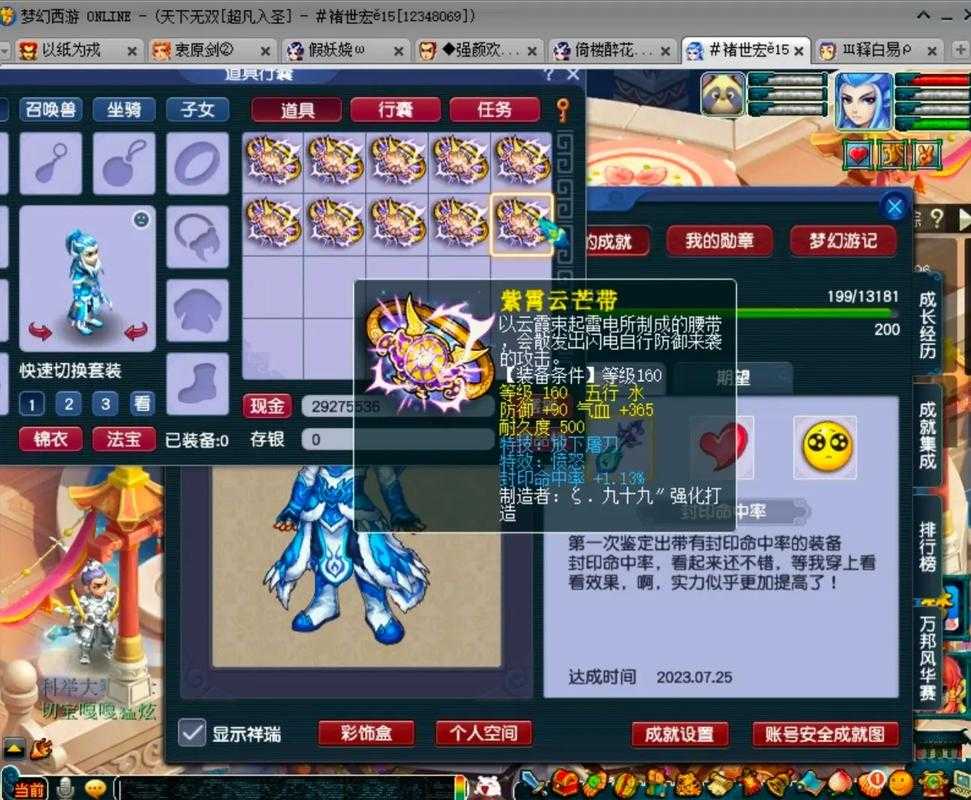 梦幻西游超凡入圣可以平转吗 超凡,超凡入圣 超凡入圣