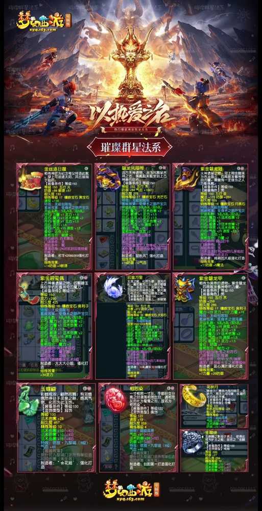 梦幻西游超凡入圣可以平转吗