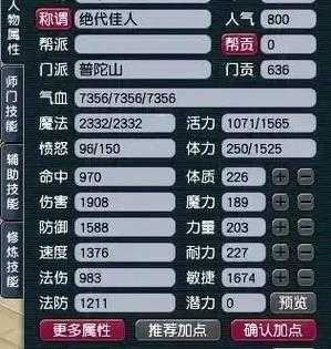 梦幻西游超哥玩法 游戏 西游 伤害