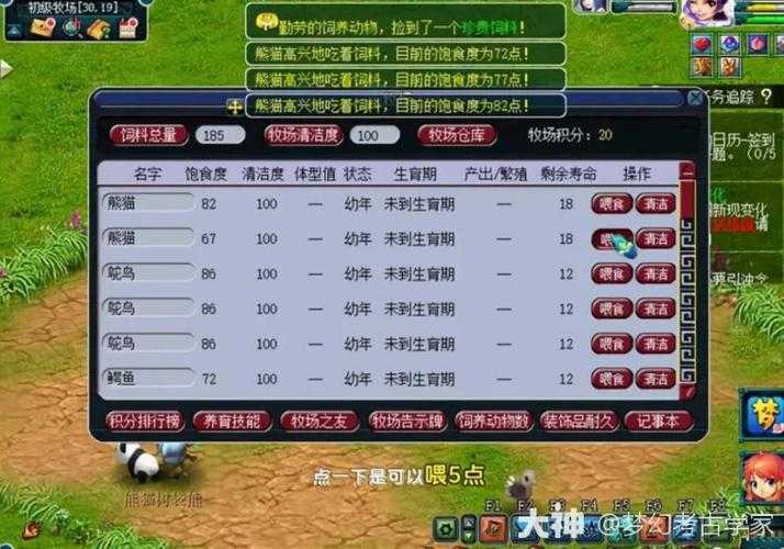 梦幻西游超哥玩法