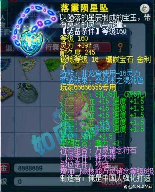 梦幻西游超大武器属性有哪些 超大,武器,武器