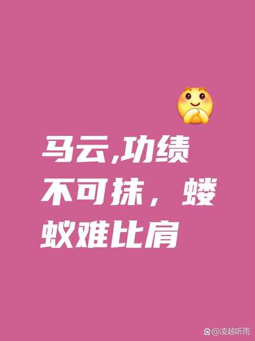 十年围观实验，从神童到凡人，谁在消费小马云的苦难？