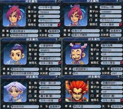 梦幻西游超帅的名字男 门派 西游，天机不可泄露