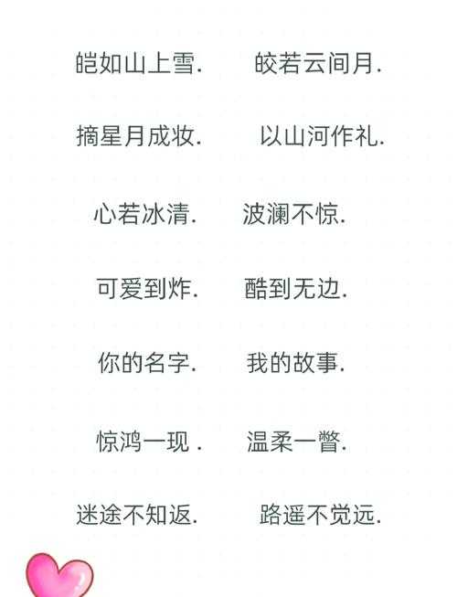 梦幻西游超帅的名字男