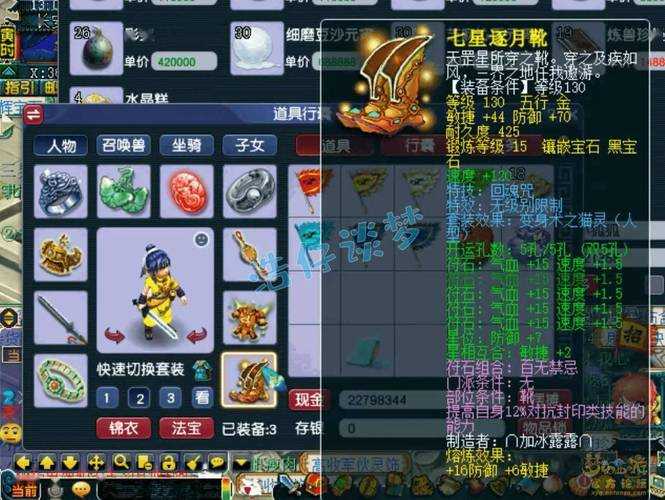 梦幻西游超强牛皮鞋多少钱