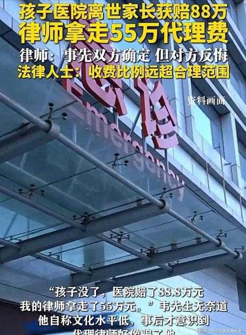 88万赔偿变55万律师费，从5万到88万，一场跨越20年的复仇大戏？