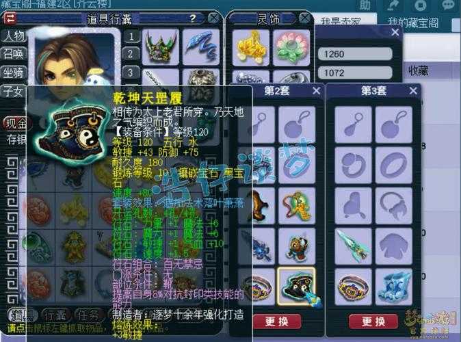 梦幻西游超强牛皮鞋怎么获得,牛皮鞋,黑宝石,牛皮鞋