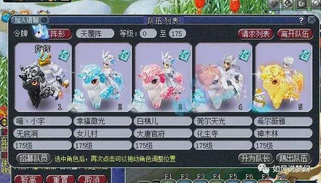 梦幻西游超梦主播怎么玩