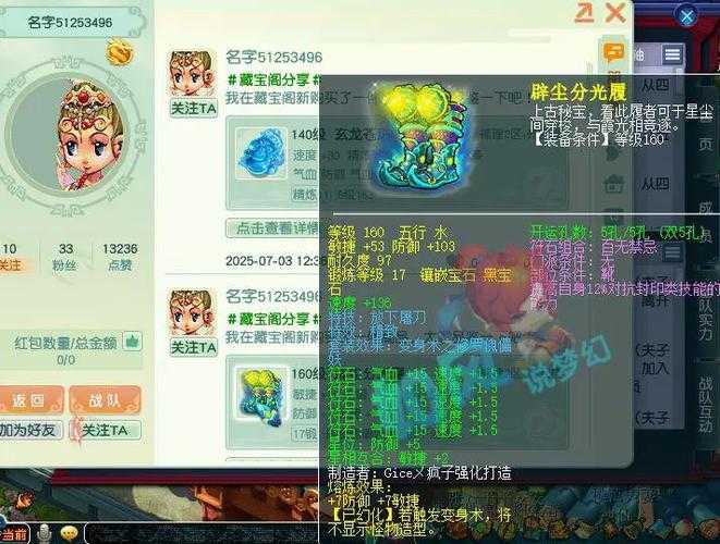 梦幻西游超梦计划在哪，计划 服务器，计划