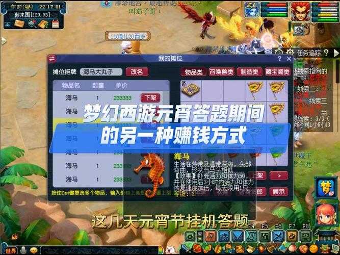梦幻西游超级元宵测试怎么过，超级 系统 元宵
