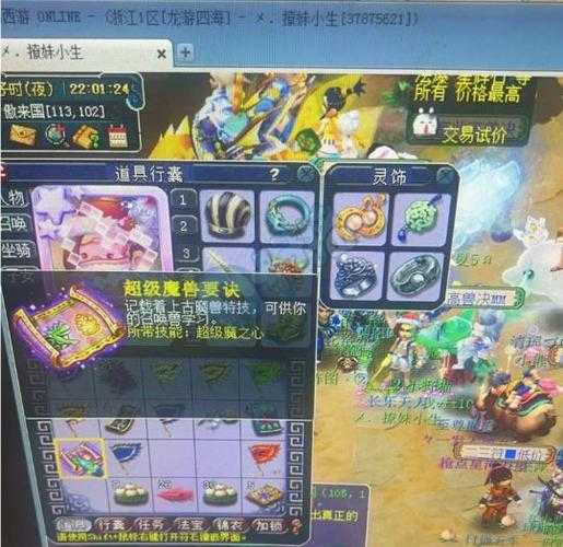 梦幻西游超级兽决不能跨服吗 交易,决不能 超级