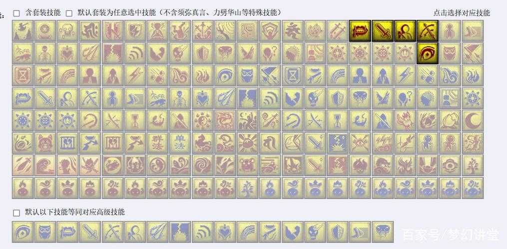 梦幻西游超级兽决全部攻略