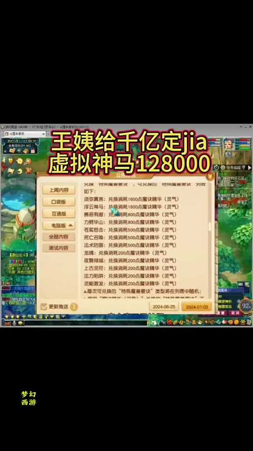 梦幻西游超级兽决多少钱一个 价格 多少钱 超级