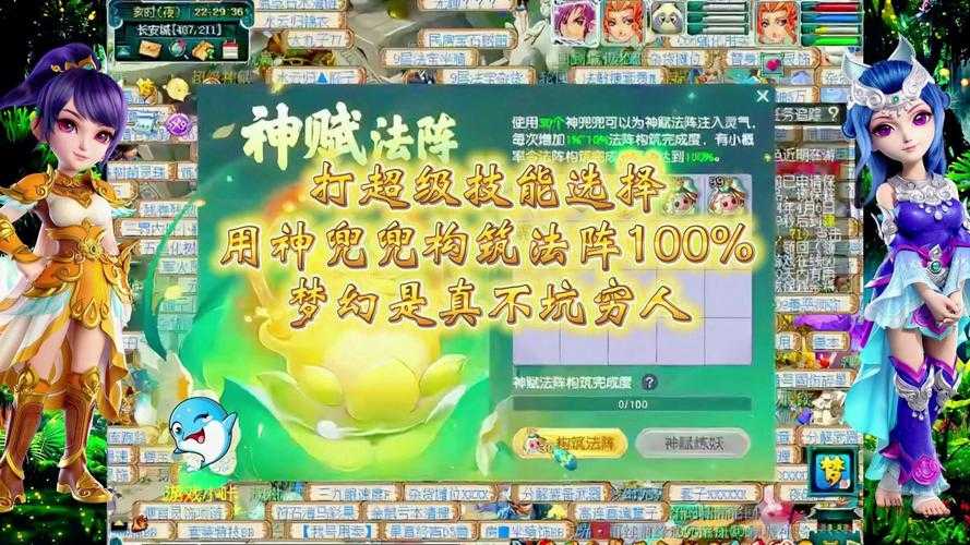 梦幻西游超级兽决官方版 超级 技能，官方版