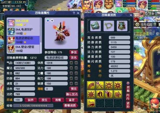 梦幻西游超级兽决宝宝 超级 技能,超级