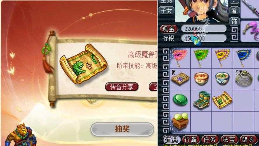 梦幻西游超级兽决宝宝