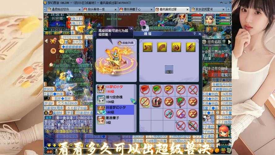 梦幻西游超级兽决展示 超级,高级,高级
