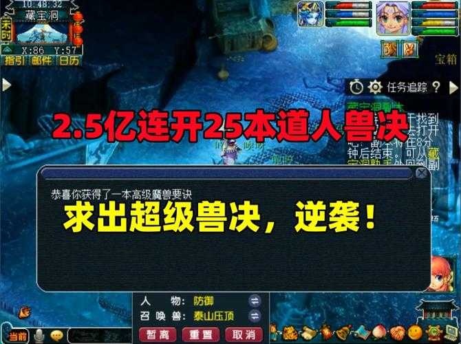 梦幻西游超级兽决数量要求 玩家,超级,超级