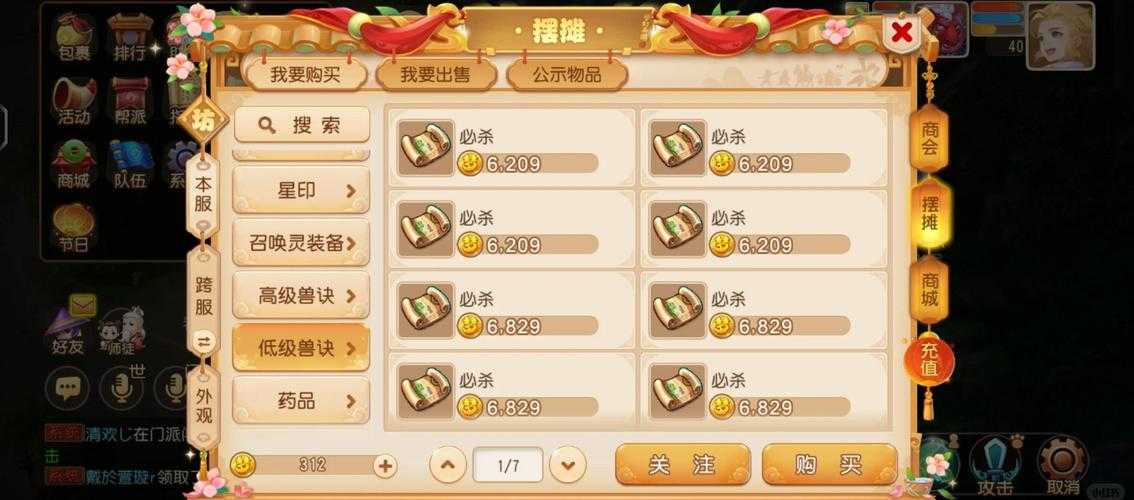 梦幻西游超级兽决玩家怎么获得