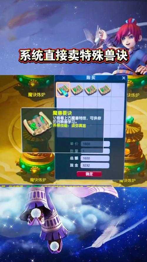 梦幻西游超级兽决要求 直接 超级 超级
