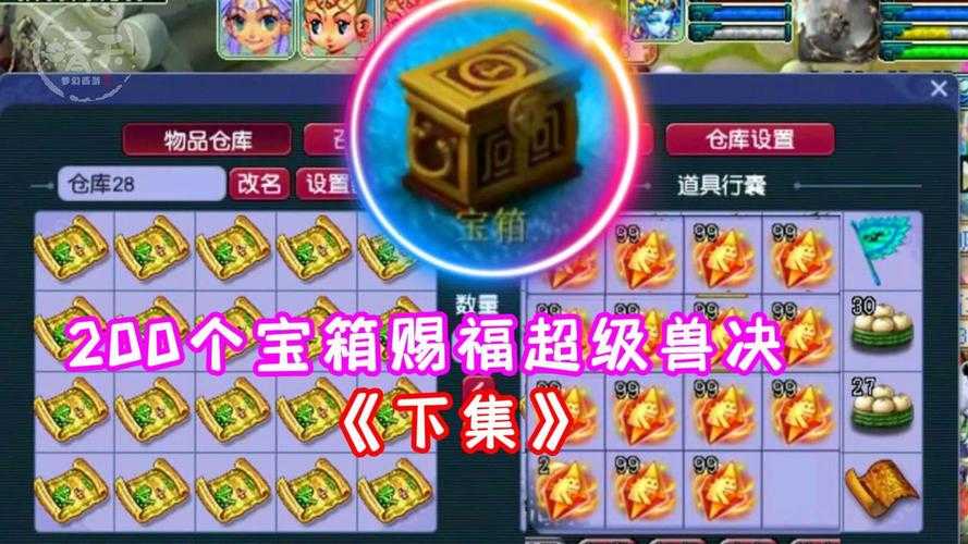 梦幻西游超级兽决退游多少钱