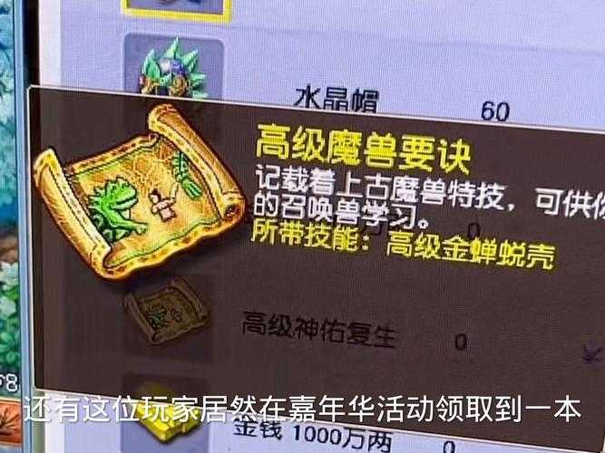 梦幻西游超级兽诀触发条件