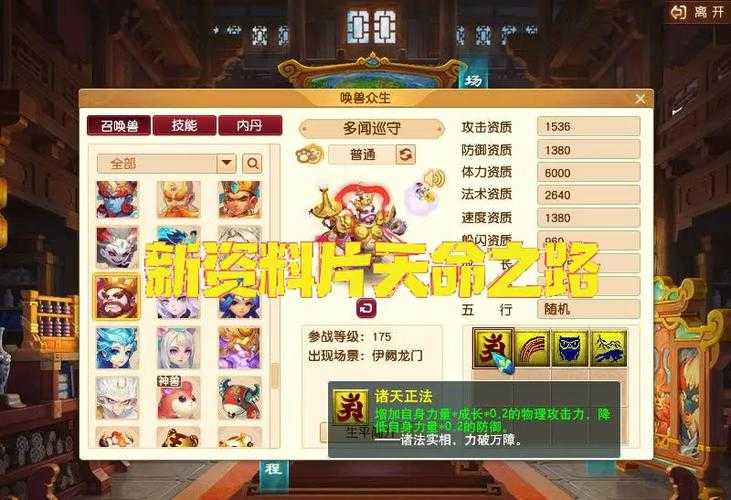梦幻西游超级再生改版了吗