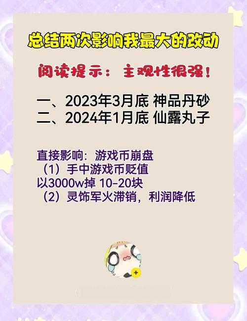 梦幻西游超级再生改版攻略