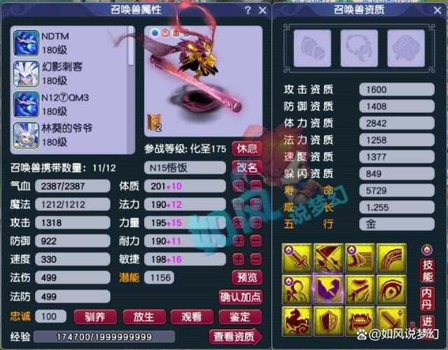 梦幻西游超级反击技能怎么用，超级 触发，反击