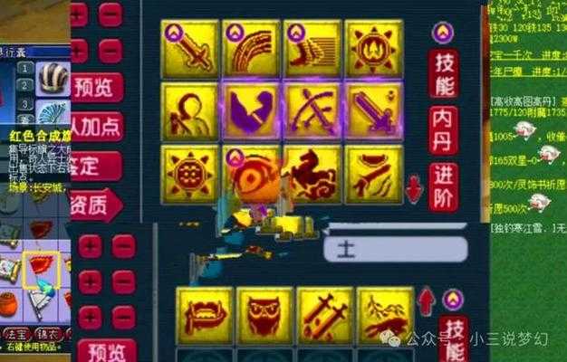 梦幻西游超级反击技能是什么