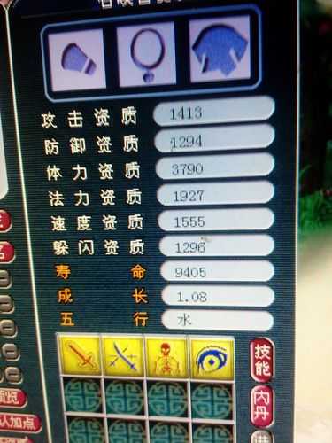 梦幻西游超级反击牛头，超级，技能 反击