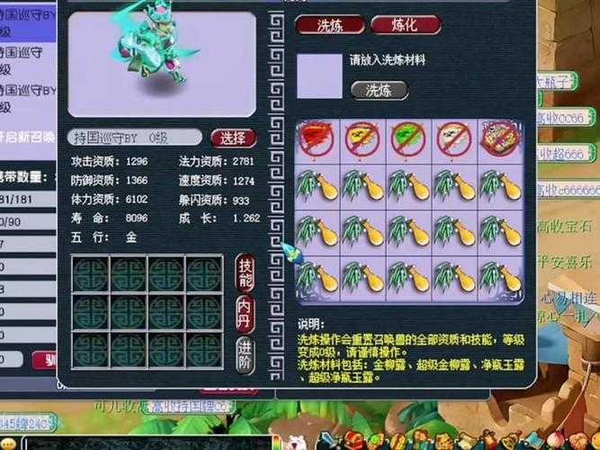 梦幻西游超级变异宝宝怎么获得