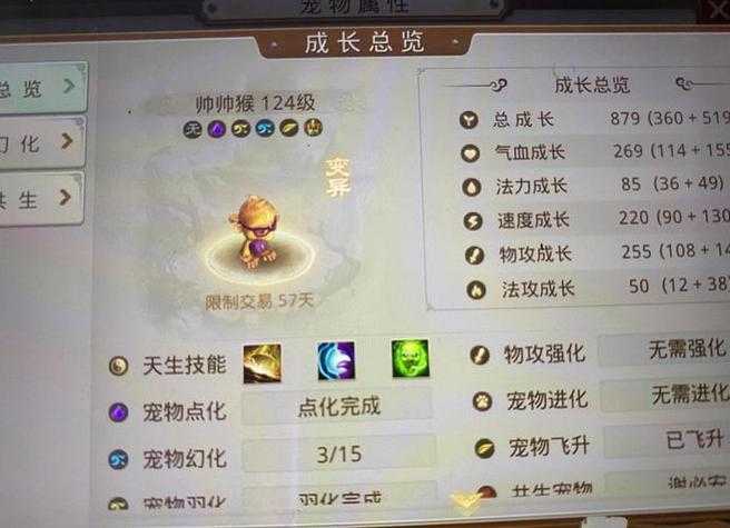 梦幻西游超级变异宝宝有哪些