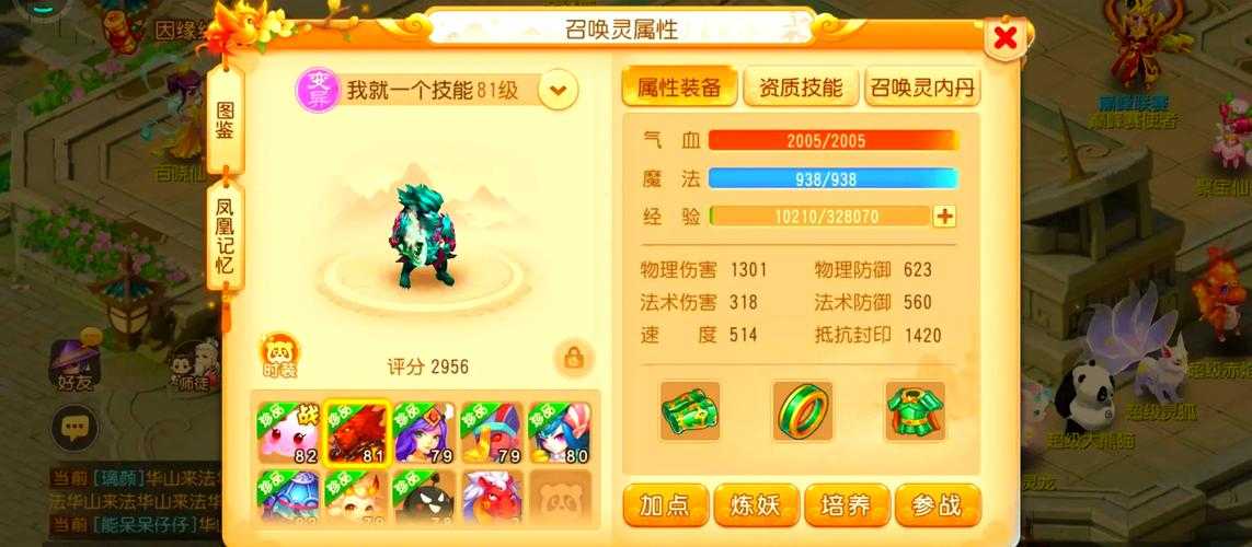 梦幻西游超级变版本 更新 超级 现在