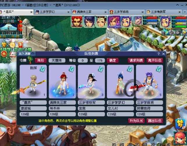 梦幻西游超级变版本