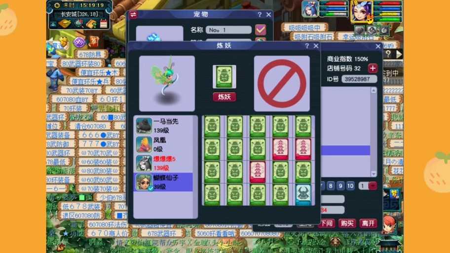 梦幻西游超级变身卡效果