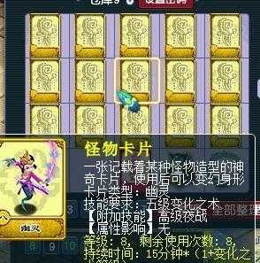 梦幻西游超级变身卡效果，变身 超级 造型