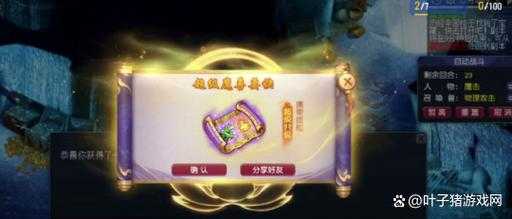 梦幻西游超级合纵值得打吗